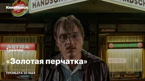 Золотая перчатка ростов