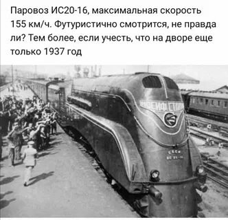 Паровоз иосиф сталин