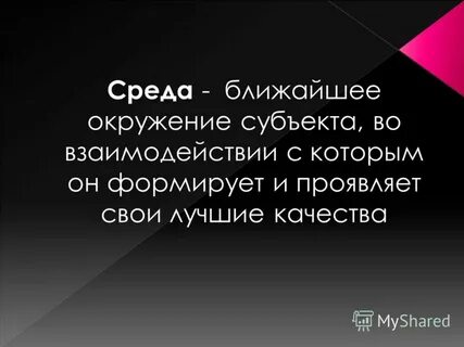 Близко окружить