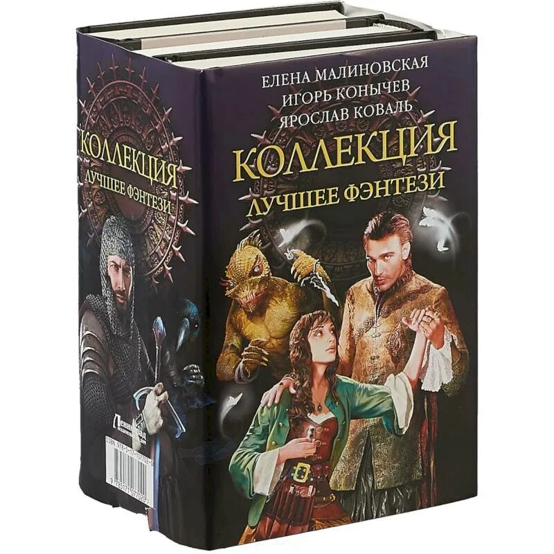 Художественные книги. Книги фэнтези. Серии книг фэнтези. Лучшие книги фэнтези. Финтех книга.