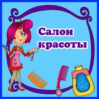 Уголок салон красоты