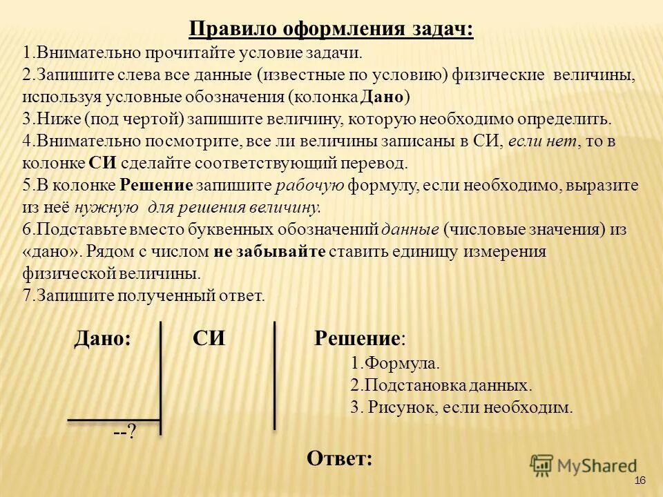 можно ли ставить единицу. написание физических величин. производные единицы системы си физика. правила измерения единицы единицы. можно ли ставить единицу.