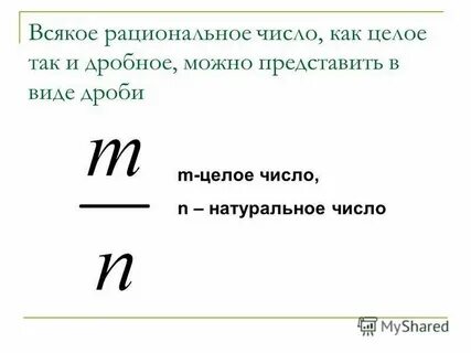 Дробь 0 целых 75