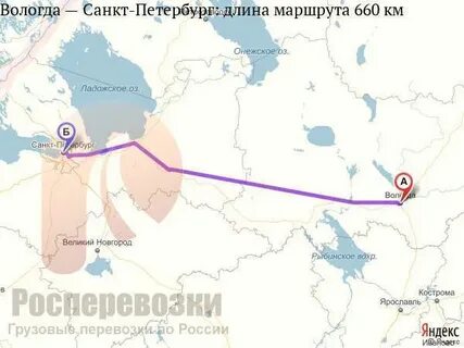 Расстояние от петербурга до вологды