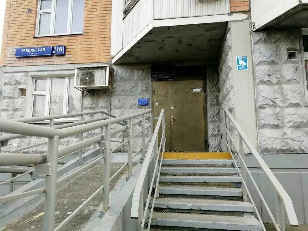 Городской центр жилищных субсидий. Центр жилищных субсидий. Москва, 1-я вольская улица, д. Городской центр жилищных субсидий телефон. Молдагуловой улица 15.