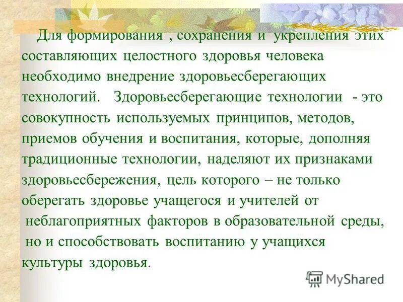 Комплекс упражнений для формирования правильной осанки. Осанка формирование правильной осанки\. Комплекс упражнений для развития осанки. Принципы формирования организационной культуры. Методы формирования организационной культуры.