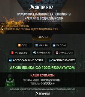 Обучиться взлому