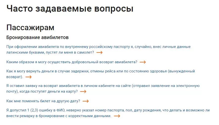 Азимут возврат билета. Заявка на возврат авиабилета Азимут. Возврат денег за авиабилеты Азимут. Azimut авиакомпания возврат билетов.