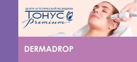 Тонус премиум отзывы нижний