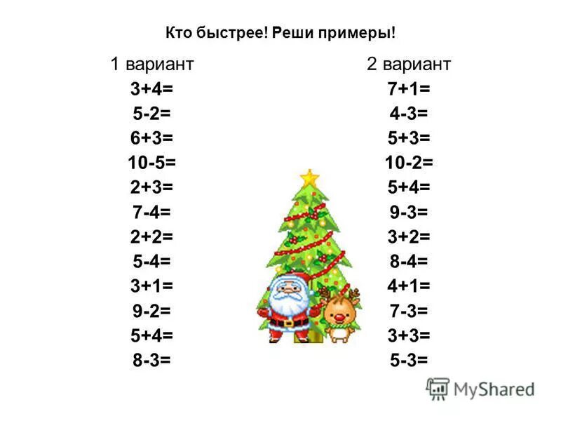 Математические примеры с ответами. Математика 1 класс примеры с ответами. Задания по математике 1 класс примеры. Примеры по математике. 1 Класс. Примери ипоиматимвтике для 1класса.