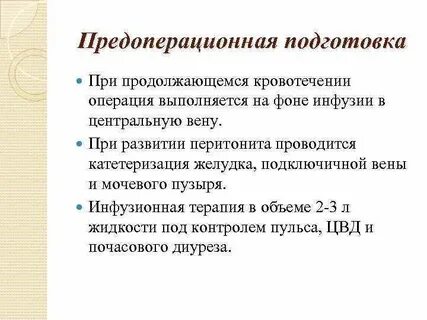 Какие операции на брюшной полости