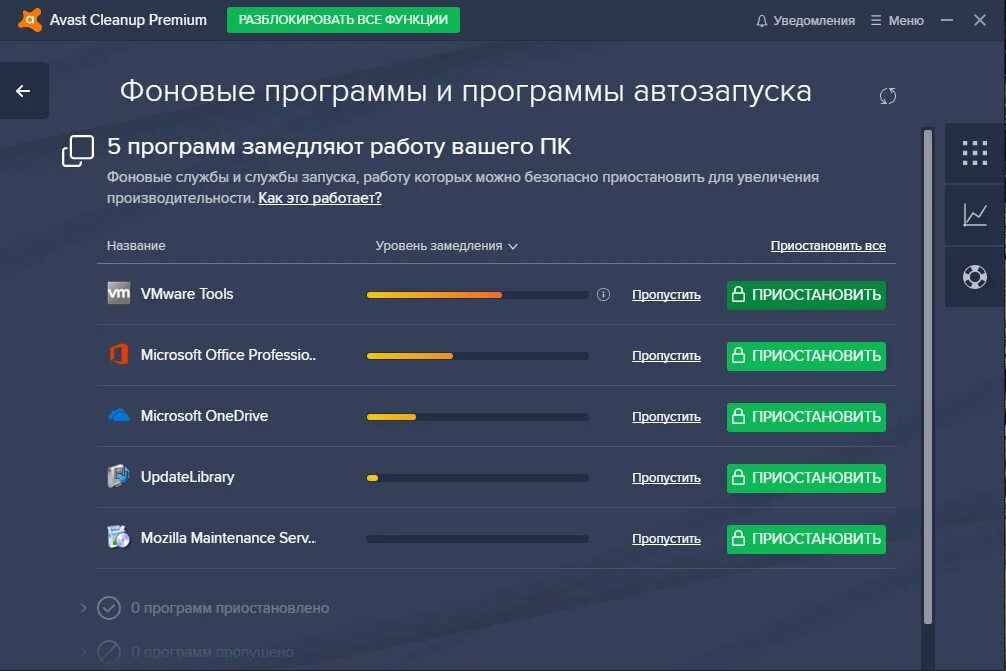 Программа для разблокировки компьютера. Avast cleanup premium. cleanup программа. аваст функции.