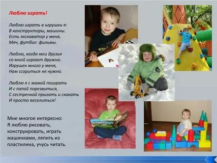 Сколько я люблю играть