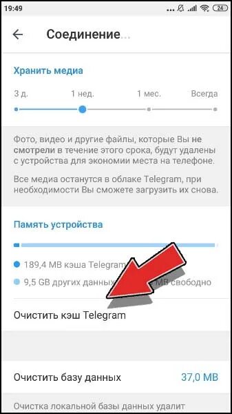 Как почистить кэш телеграмма на айфоне. Очистить кэш в телеграмме. Как очистить кэш в телеграмме. Кэш в телеграмме на айфоне. Очистить кэш в телеграмме на айфоне.