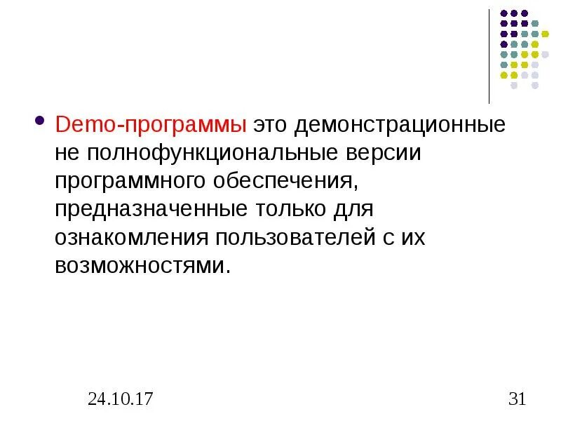 Демо изображение. Формат ini. Live programming. Fl studio demo. Live programming.