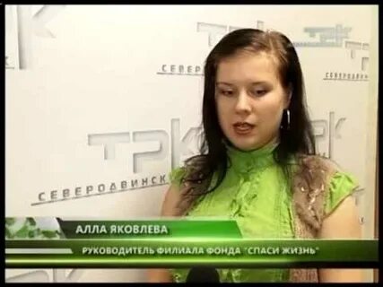 Бф спаси жизнь