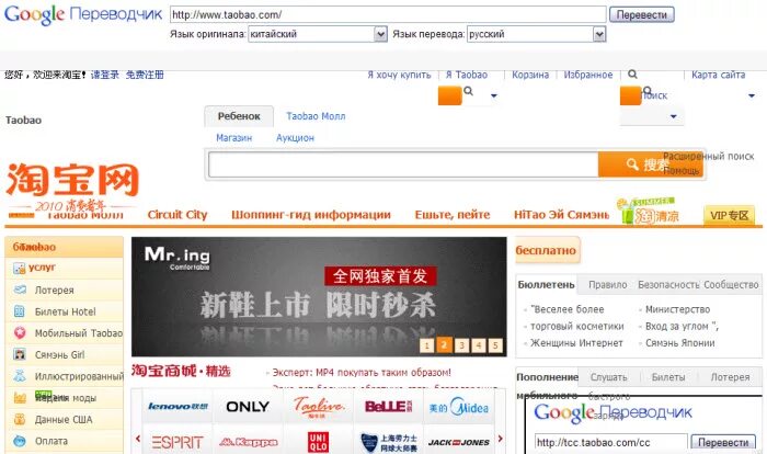 Поменяй на китайском. Таобао перевести на русский. Taobao на китайском. Таобао на русском. Tiaoban перевести на русский.