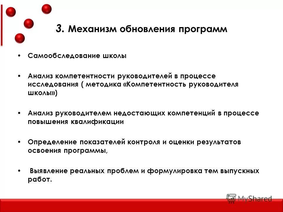 Анализ главы органчик. Вопросы руководителю анализа. Как анализировать нормативно правовые акты. Вопросы руководителю анализа. Анализ главы органчик.