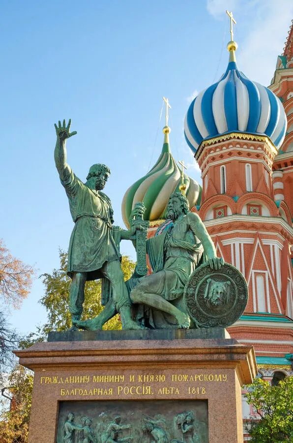 Monument To Minin and Pozharsky on Red Square in Moscow Against Green Trees and 