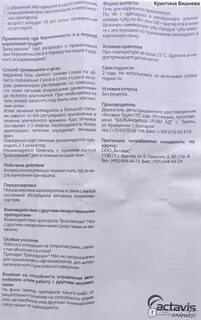 Мазь троксевазин для чего применяется инструкция
