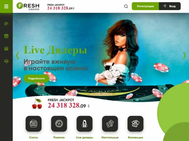 Freshcasino зеркало. Зеркало казино. Fresh казино. Fresh199. Casino.