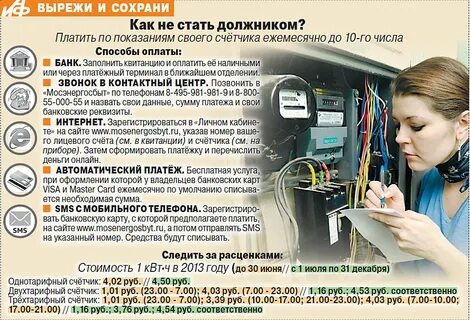 Как не быть должником