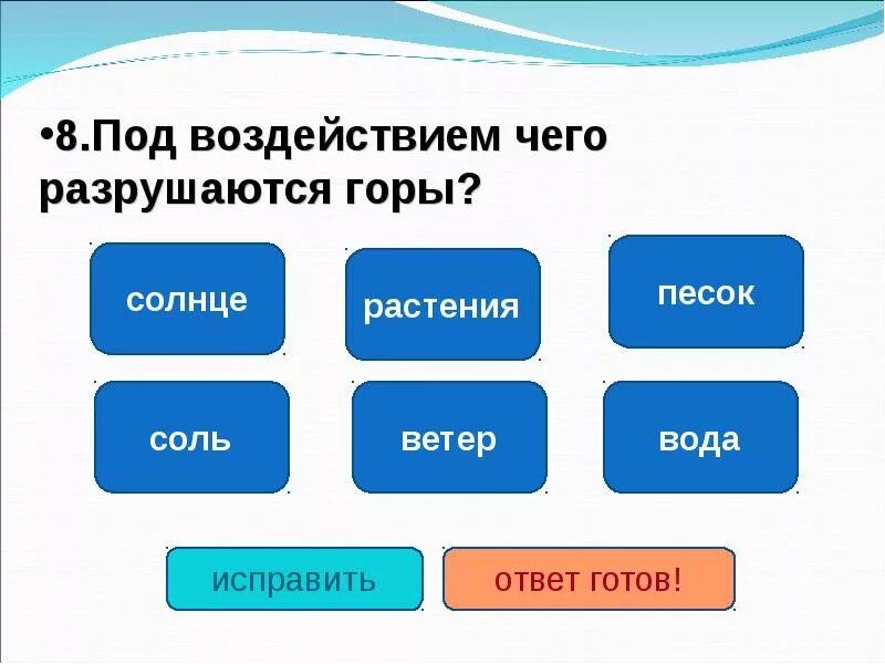 Формы земной поверхности 2 класс. Тест на тему формы земной поверхности. Задания по теме формы земной поверхности 2 класс. Окр мир 2 класс формы земной поверхности. Формы земной поверхности тест презентация