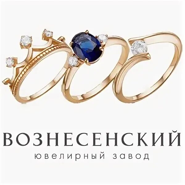 Вознесенский ювелирный завод. Вознесенский ювелирный завод. Вознесенский украшения. Вознесенский ювелирный завод каталог. Вознесенский ювелирный завод каталог серебро.