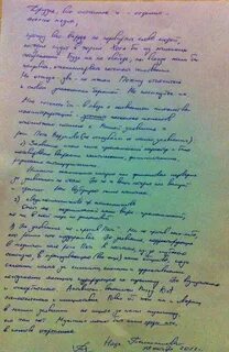 Письмо любимому поддержка