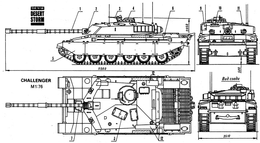 Чертеж танка