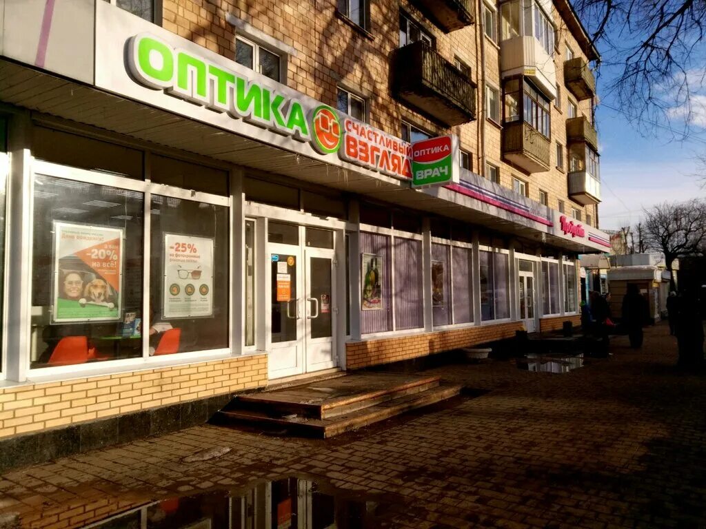 счастливый взгляд оптика тула. счастливый взгляд проспект ленина. , д. ленина 48 мурманск аптека. счастливый взгляд проспект ленина.