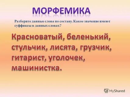 Значение слова рыжеватый