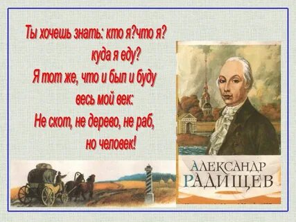 Эпиграф из петербурга в москву