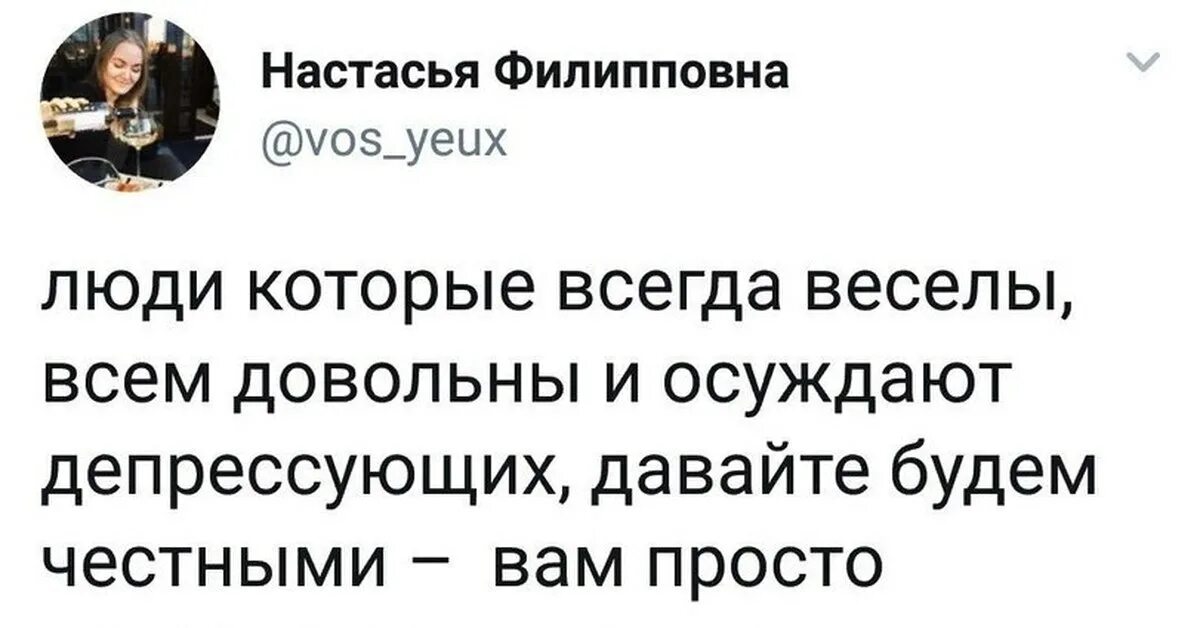 Глупый рождаться. Люди которые всех осуждают. Вам просто повезло родится тупыми. Тупым родился, тупым и останусь. Если человек всем доволен то он.