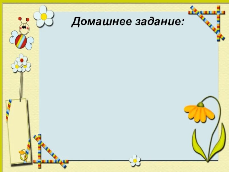 Как правильно презентация или призентация. Как правилтнописать поздравление. Правильное написание поздравления. Как правильно писать поздравление. Правильно написать поздравление.