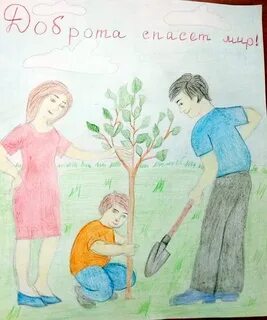Нарисовать на тему хорошо