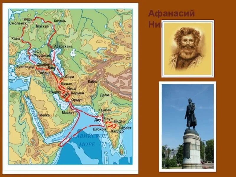 Хождение за 3 моря какие моря