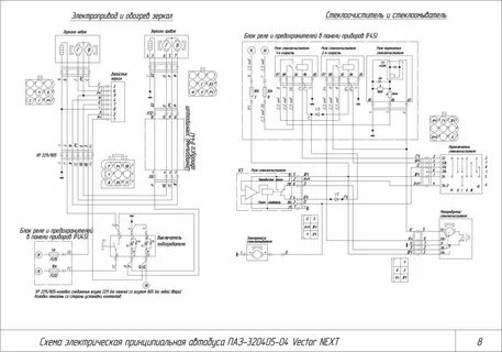 Схема отопителя газель некст