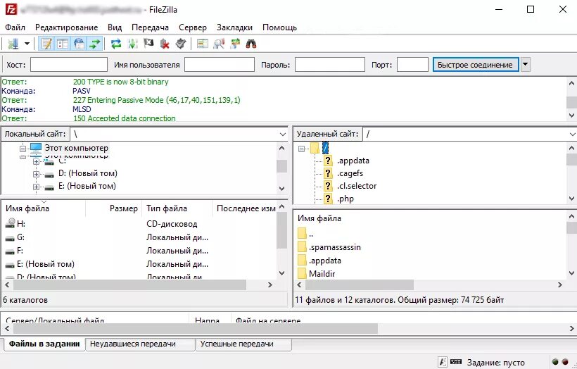 Filezilla client. FILEZILLA. FTP-клиент. FILEZILLA Интерфейс. FTP FILEZILLA.