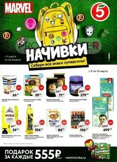 Магазины пятерочка миллион призов