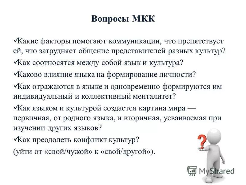 взаимосвязь языка и культуры. взаимосвязь языка и кульру. соотношение языка и культуры. влияние культуры на язык примеры. влияние культуры на человека.