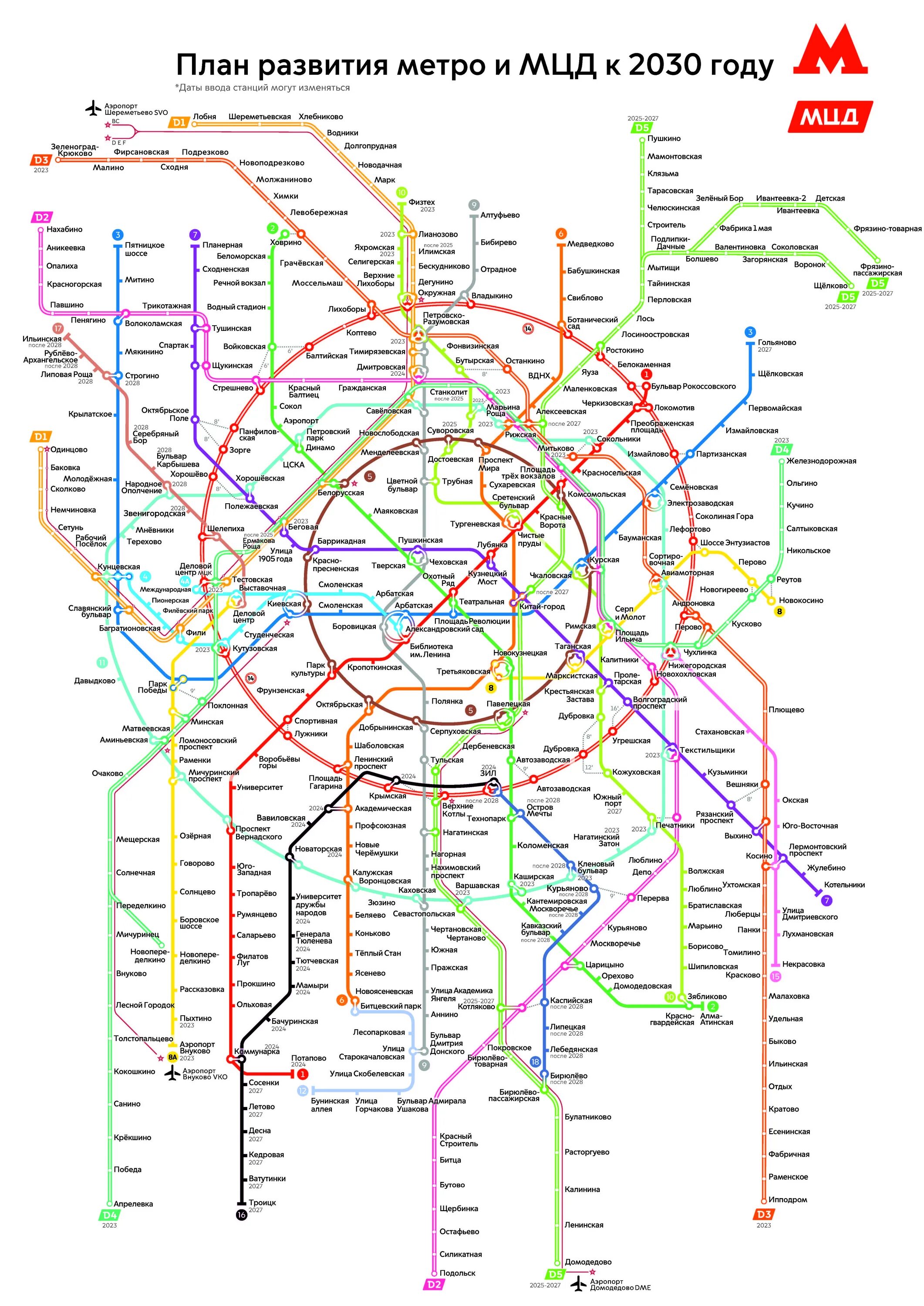 План метрополитена города москвы. Перспективная карта Московского метро 2030. Карта Московского метрополитена схема 2023 года. Схема Московского метрополитена 2023 года новая. Московский метрополитен 2030 схема.