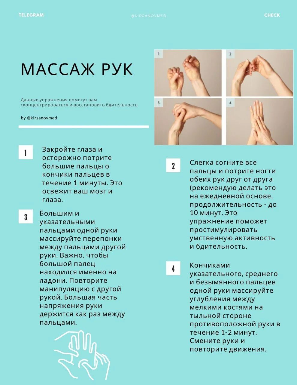 Массаж после еды через сколько. Движение рук массажиста. массажные движения для рук. гимнастика для рук массажиста. как правильно делать массаж рук.