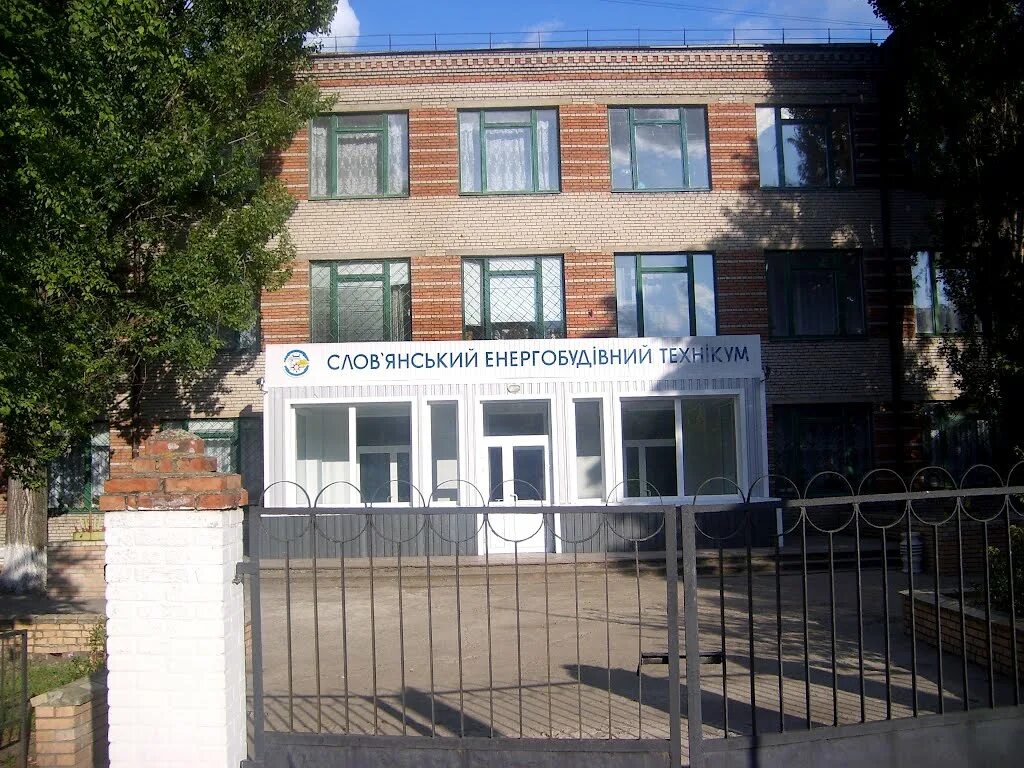Сату га славянск. Славянский сельскохозяйственный техникум. Химтехникум славянск. Энергостроительный техникум набережные челны. Славянск донецкая область аграрный техникум.