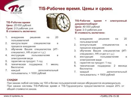 Информацию о сроках и стоимости