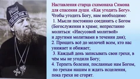 Болезни православие