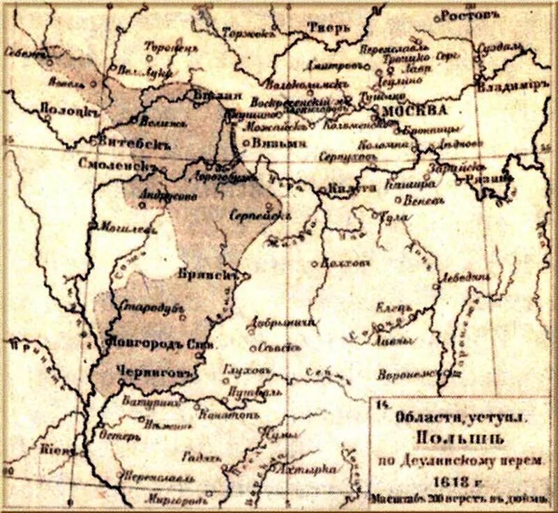 1618 год мирный договор. Деулинское соглашение 1618. Деулинское перемирие 1609 1618. 1618 Деулинское перемирие с речью Посполитой. Перемирие с Польшей 1618.