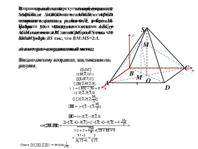 Сторона основания пирамиды через апофему. Угол между плоскостями в пирамиде. Угол между плоскостями пирамиды равен. Пирамида Снофру имеет форму правильной четырехугольной пирамиды 220 104. Высота правильной четырехугольной пирамиды.