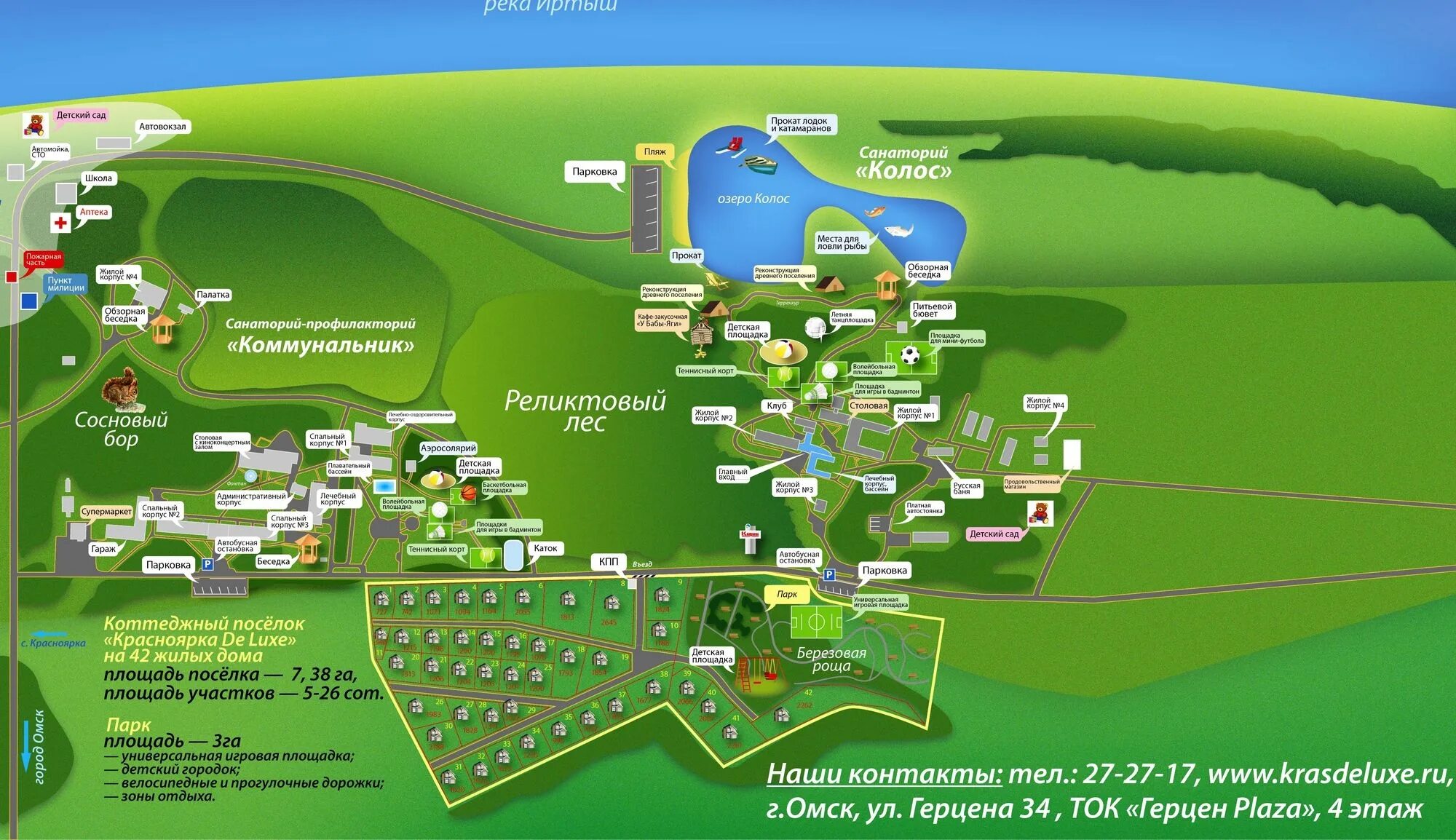 Официальные сайты поселков. Карта территории санатория Колос Омск. Карта санатория Коммунальник Омск. Схема санатория Колос Омск. Санаторий Колос озеро Омск.