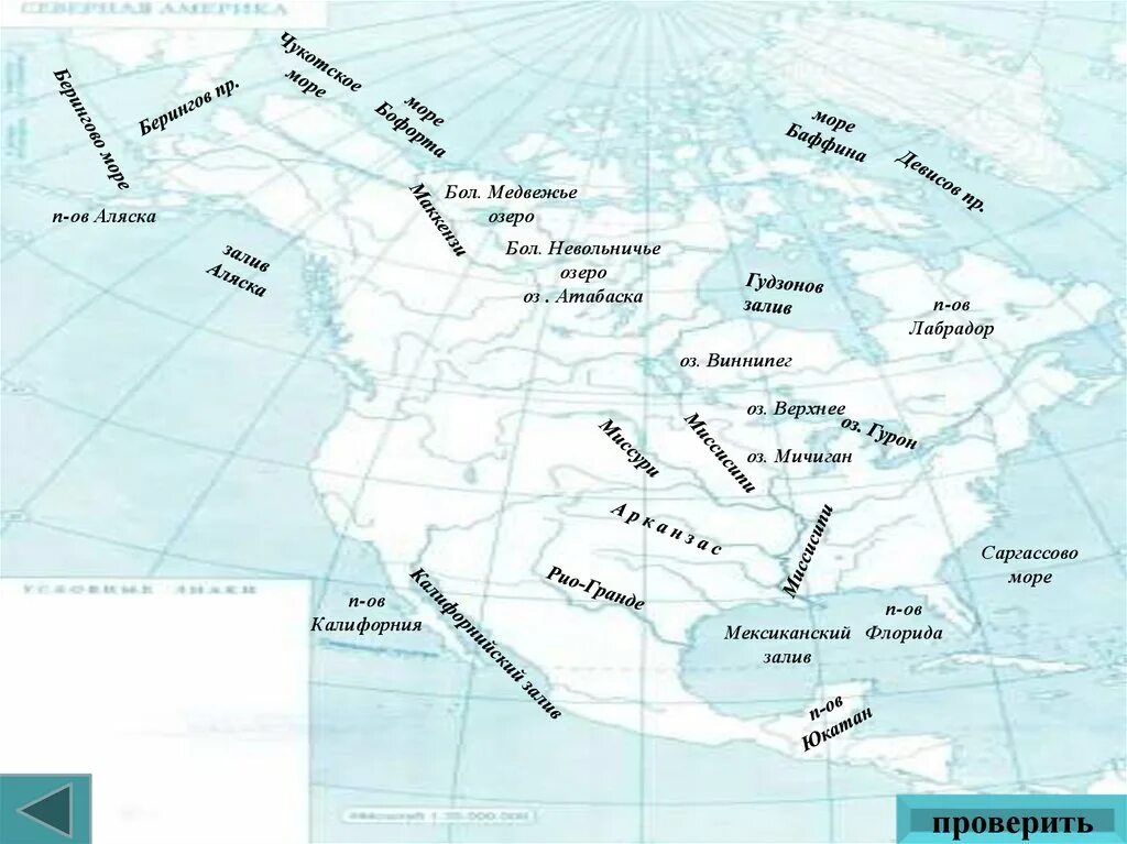 Сравнить аляску и лабрадор. Гудзонов залив на карте. Северная Америка пролив Гудзонов. Гудзонов залив на контурной карте Северной Америки. Гудзонов залив на карте Северной Америки.